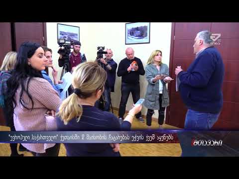 ,,ქუთაისში 2 მაისობა შეიძლება ჩაიშალოს \"-დავით გოგისვანიძე