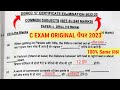 Ncc c original certificate exam 2024  ncc c exam paper mcq 2024  ncc c certificate paper 2024