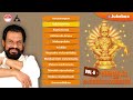 Ayyappa devotional songs Vol  6   KJ Yesudas   New devotional songs   Hindu devotional   2022 Mp3 Song