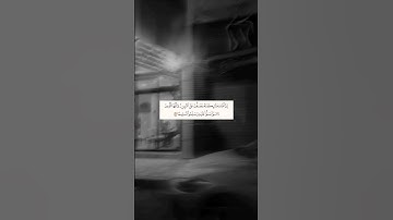 اللهم صل وسلم وبارك على نبينا محمد 🤍. #سورة_الأحزاب #ماهر_المعيقلي #اللهم_صل_وسلم_على_نبينا_محمد