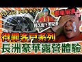 長洲豪華露營體驗 $1800 營地竟然係難民營??「事實證明廣告是騙人的，幻想同理想的差別」第一次流下男兒淚，南非營地｜長洲campaign ｜得罪客戶系列