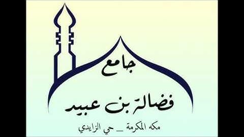 التلاوات الرائعة للشيخ موسى اللقماني برواية قنبل عن ابن كثير رحمهم الله
