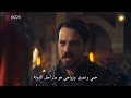 الاعلان الثالث الرسمي مسلسل اورهان الحلقة 22 مترجم للعربيه