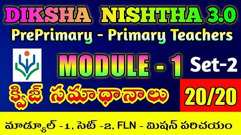 NISHTHA 3.0 MODULE 1  QUIZ ANSWERS 20/20 | SHIFTING TOWARDS COMPETENCY BASED EDUCATION in TELUGU