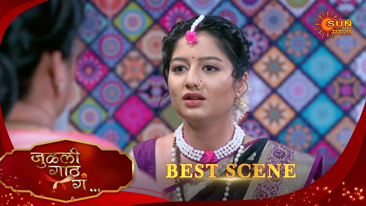 Julali Gaath Ga | जुळली गाठ गं | Best Scene | 17 Jan 2026 | Marathi Serial | Sun Marathi