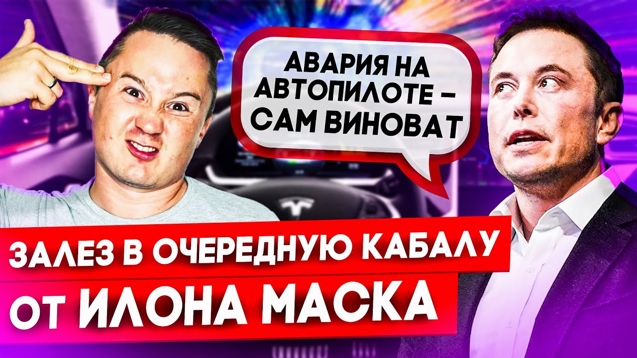 Полное название тесла