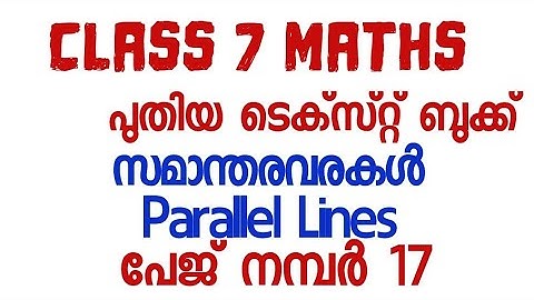 class 7 maths chapter 1 parallel lines page 17 question 123 kerala syllabus part 1