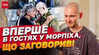 картинка: 22-річний МОРПІХ РІК НЕ РОЗМОВЛЯВ! Юрій Гульчук: ТИ НЕ СПИШ! ЦЕ РЕАЛЬНІСТЬ! ЕКСКЛЮЗИВ