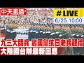 中國與金磚國家合作