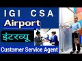 Igi aviation csa interview questions  indira gandhi international airport interview l pd classes