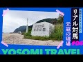 【対馬シリーズ最終回】石屋根&小茂田浜|対馬さんぽ④