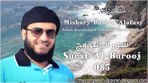85 Surat Al-Burooj سورة البروج with Translation (English)
