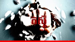 Oun Sarath - Struggling 01 Success Reveal