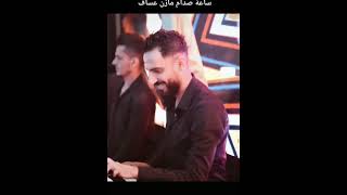 ياريت تعود اليام_لو يرجع ساعة صدام جديد مازن عساف  foryoupage foryo