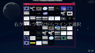 LoiLoScope　基本操作方法11