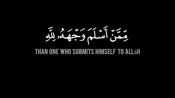 [وَمَنْ أَحْسَنُ دِينًا مِمَّنْ أَسْلَمَ وَجْهَهُ لِلَّهِ ] -القارئ| ياسر الدوسرى《كروما شاشة سوداء 》