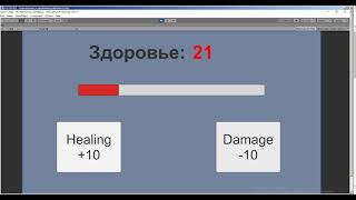 UI Slider Unity