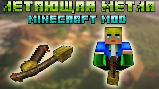 😱 ЛЕТАЮЩАЯ МЕТЛА В МАЙНКРАФТ | ОБЗОР МОДА MINECRAFT Brooms