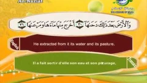 جزء عم  ( 30 )  كامل مع الكتابة / القارئ / مصطفى اللاهونى --    Uncle 30 part --