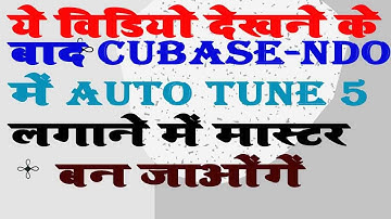 Cubase Neundo Me Auto Tune 5 Ki Setting | How To Use Auto Tune 5 In Cubase-Neundo |Auto Tune Setting