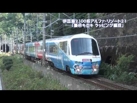 鉄道模型　リゾート21 伊豆急 2100系 リゾート21・黒船電車・新ロゴマーク (8両セット