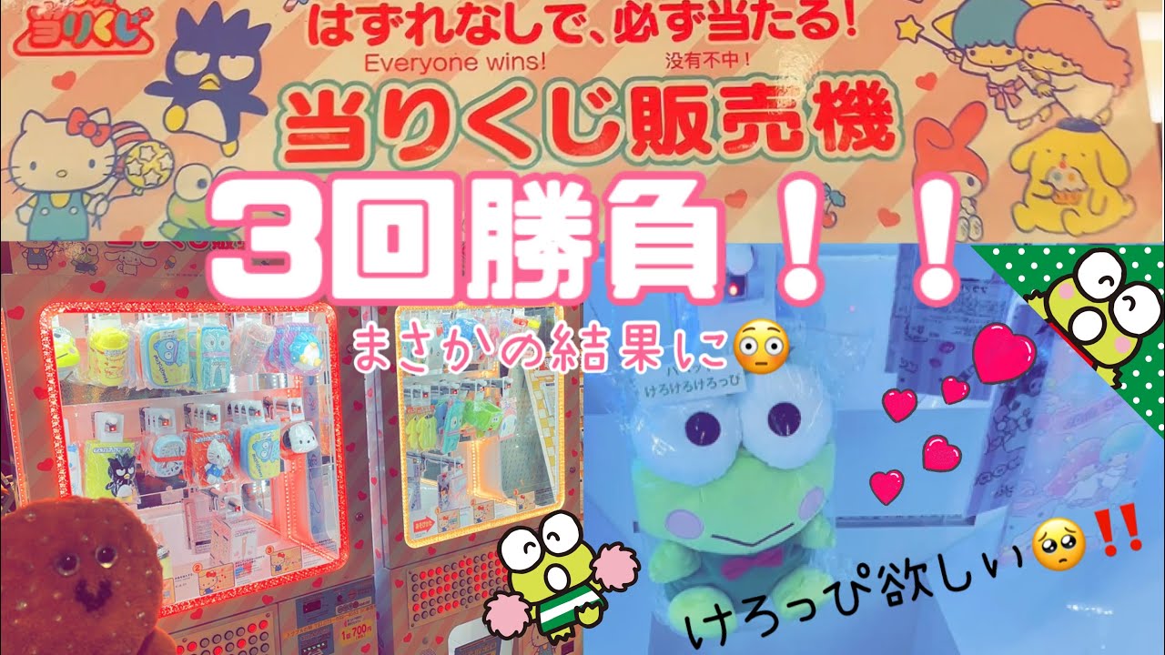 はぴだんぶい 当りくじ けろけろけろっぴ まとめ売り バラ売り要相談 はぴだんぶいくじ 缶バッジホルダー けろけろけろっぴ - メルカリ