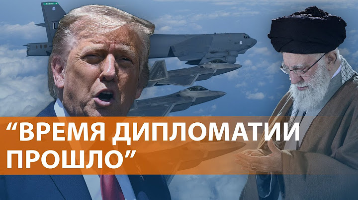 США могут вступить в конфликт Израиля и Ирана. В Киеве траур. Домодедово национализировали. НОВОСТИ