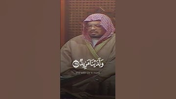 من خشى الرحمن بالغيب | على جابر سورة قٓ #quran #قرآن_كريم #قرآن #على_جابر  #سورة_ق #تلاوة_خاشعة