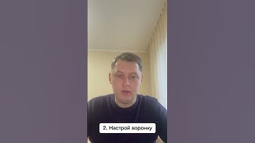 С чего начать настройку CRM #shorts #bitrix24 #битрикс24