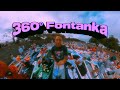 Фонтанка SUP 2021 в 360° | 360 video Fontanka Sup (Insta 360 One X2)