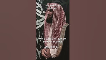 ااا سوره الكوثر بصوت القارئ الشيخ محمد اللحيدان ااا #المصحف #اكسبلور