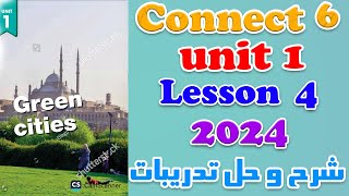 شرح الدرس الرابع من الوحدة الاولى انجليزي الصف السادس