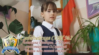 Слободзея 2 - Антонина Грибкова - России наш земной поклон (О.Сергеева)