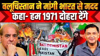 Balochistan seeks help from India in Liberation War against Pakistan | Major Gaurav Arya |