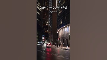 #سورة_يوسف #تلاوات_خاشعة #عبدالعزيز_سحيم