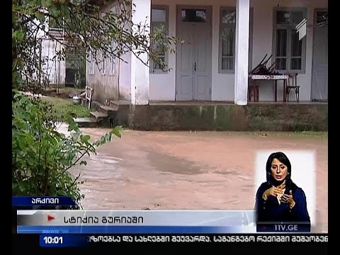 დატბორილი სახლები და წაღებული ხიდები - სტიქია გურიაში