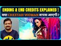 Wonder Woman 1984 - Ending Explained | End Credits | Cheetah Woman in Next Part? Film Theory & Story