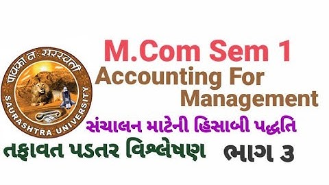 M.com Sem 1 Accounting For Management || તફાવત પડતર વિશ્લેષણ ભાગ 2
