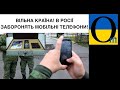 ЗАБОРОН ще більше! Росія скоро пережене ПІвнічну Корею!