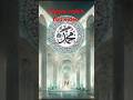 Marta hai musalman Muhammad ke naam par qurban meri jaan Muhammad ke naam par
