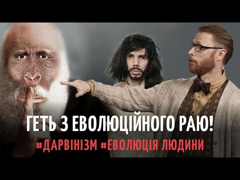 7. Від мавпи до людини. МАРЛЕЗОЙСЬКИЙ балет. Частина 3. Дія 2. Акт 2 | Філософський камінь