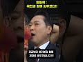 개표소 앞 장동혁 발언! 국민과 함께 끝까지 싸우겠다!!