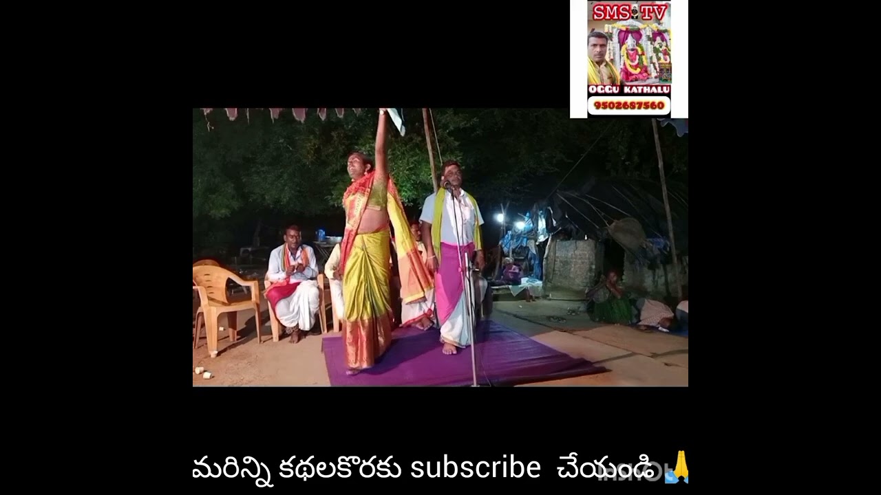 లక్షపతి చెల్లెను బీక్షగానికి పెళ్లి చెస్తే నామాల దేవి కష్టాలు #రాజుమల్లు oggu కథలు 9502687560