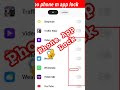 How To Set App Lock In Oppo | oppo mobile me app lock kaise ||मोबाइल में ऐप लॉक कैसे करें #applock