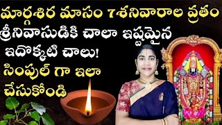 Download Lagu చివరి ఉపయోగం ఇదే!అన్నీ బాధలు గట్టేక్కుతాయి!@Govindaseva  MP3