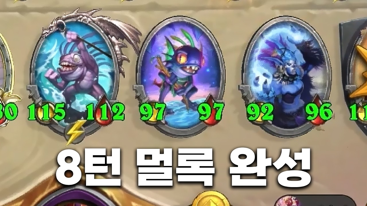 [시즌12 솔로]초 패스트 턴 끝 멀록 - 덕드래곤 하스스톤 전장