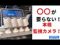 【YESKAMO】一家に一台、家族を守ろう！〇〇が不要な最先端監視カメラ【製品提供動画】