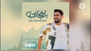 Download lagu Humood AlKhudher - Belmaggani | حمود الخضر - بالمجاني (Music Audio)