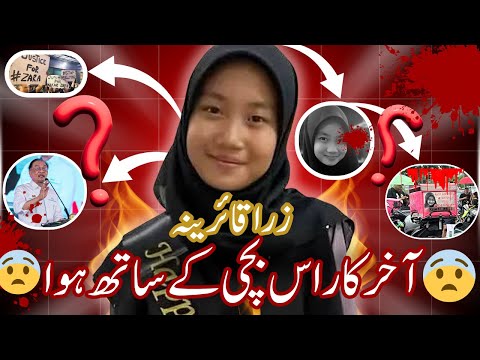 What Really Happened To Zara Qairina The Truth About Zara Qairina S Death Justiceforzara