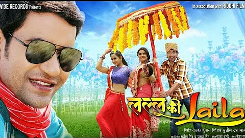 Lallu Ki Laila Bhojpuri full movie Amrapali Dubey Dinesh Lal Yadav Nirahua Bhojpuri new movie
